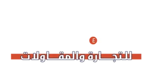 ابداع للمقاولات والتجارة